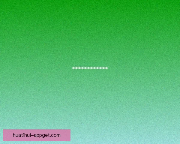 世界杯足球赛事胜负赔率全面解析与最新趋势预测指南 世界杯足球赛事胜负赔率全面解析与最新趋势预测指南