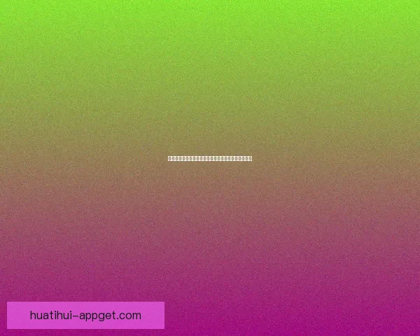 掌握最新足球竞猜入口，轻松开启胜率提升的精彩玩法