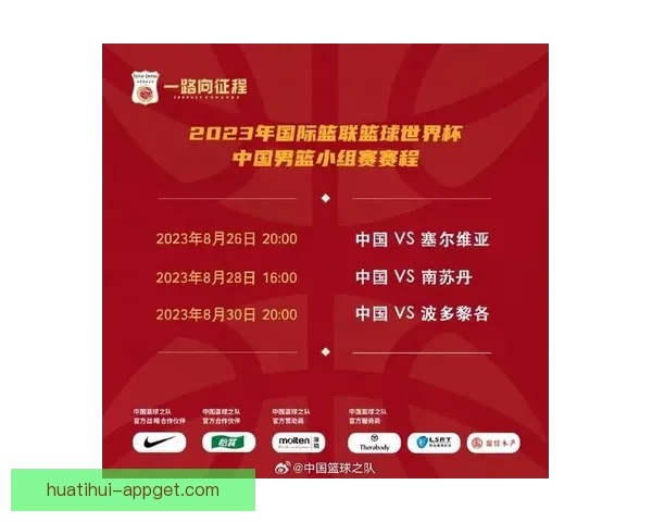 2026年世界杯完整赛程公布 揭晓32强晋级之路及各大精彩对决