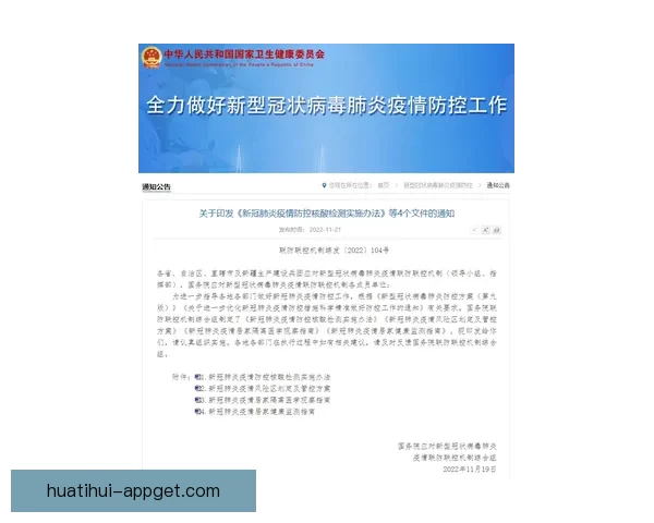 名记提出四大优化方案让65场规则在不废除情况下更合理
