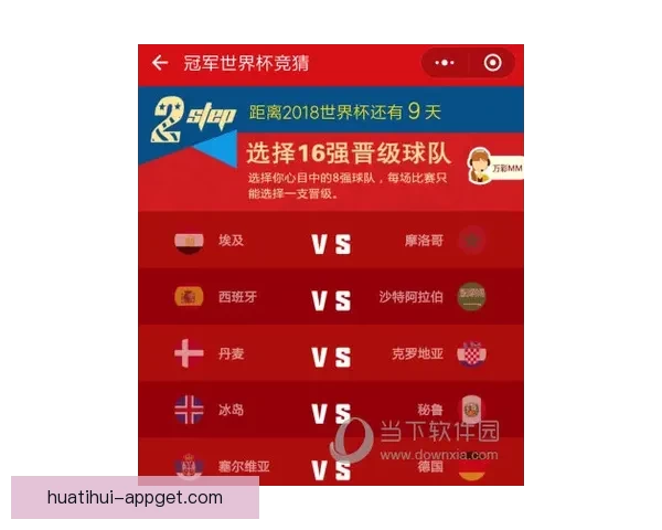 世界杯竞猜赔率深度解析与热门球队胜负趋势推荐指南助你提高预测命中率