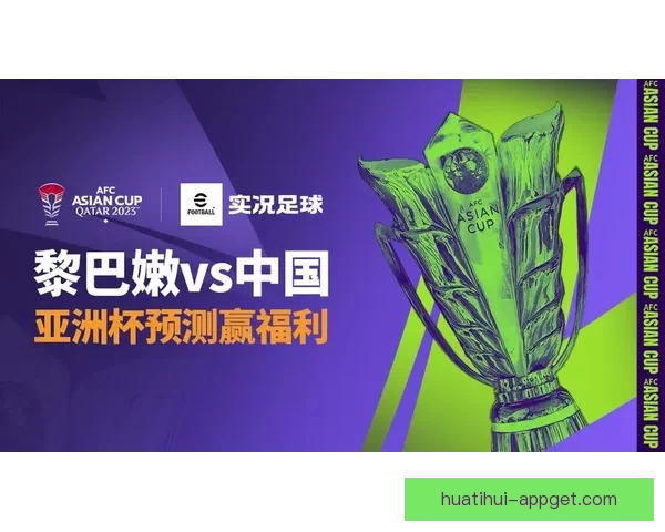 足球竞猜精准预测推荐 提升你的投注策略 赢取更多奖金