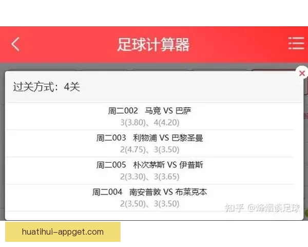 世界杯赛事胜负预测技巧分析及热门竞猜推荐策略