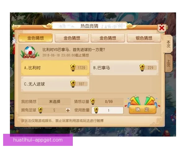 世界杯胜负预测全攻略揭秘实用技巧提升竞猜命中率